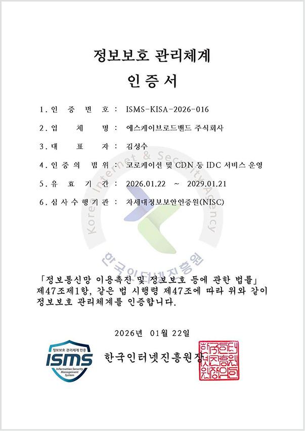 ISMS(IDC)