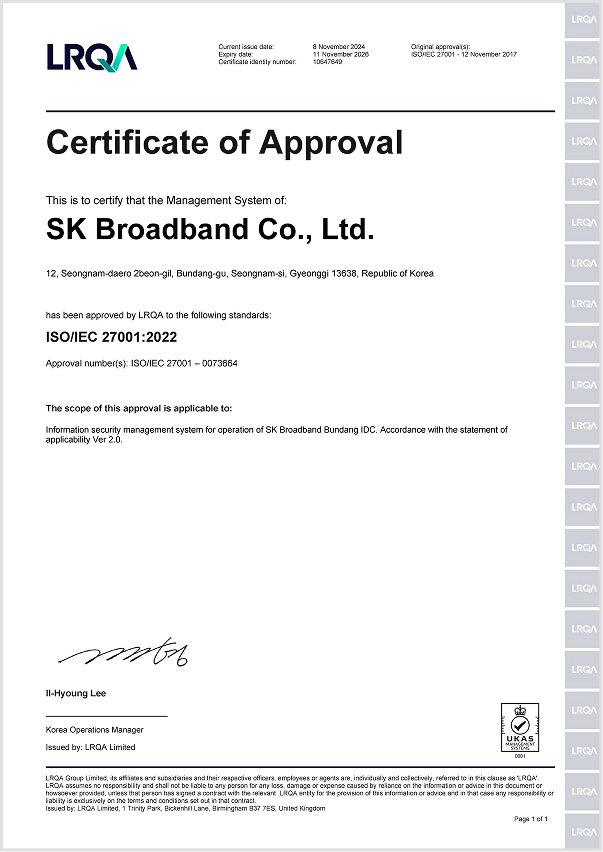 ISO27001(분당)