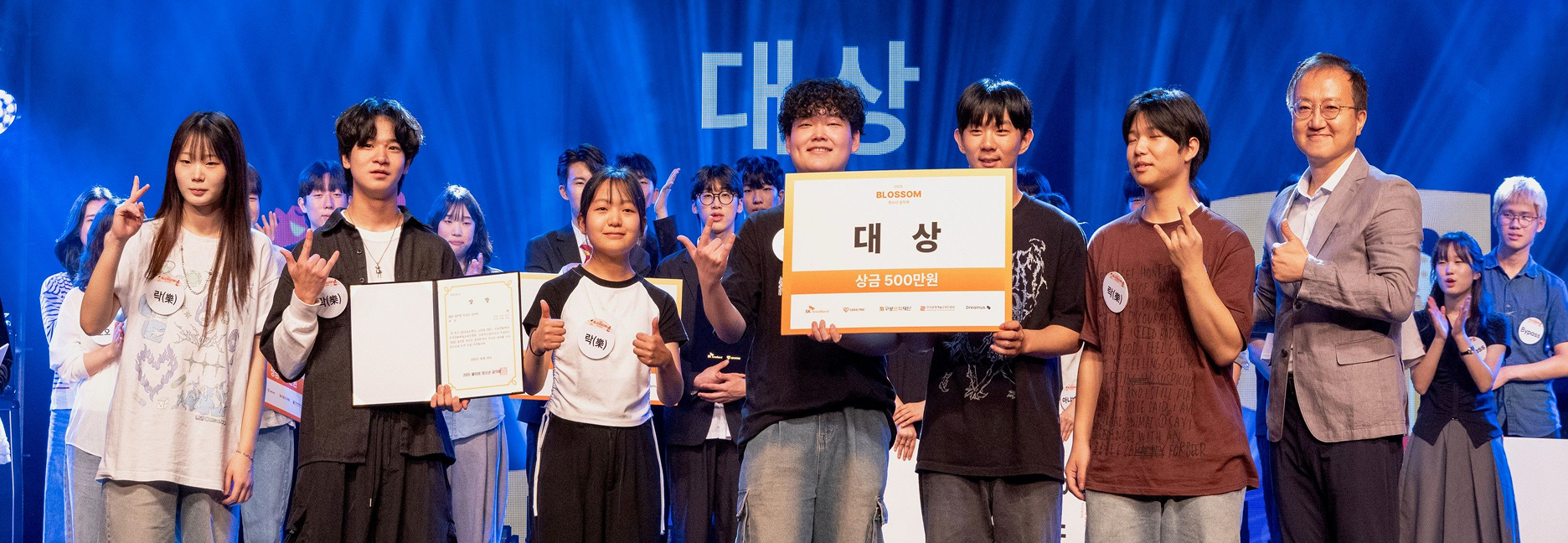 블러썸 청소년 음악제 무대에 오른 참가 청소년들