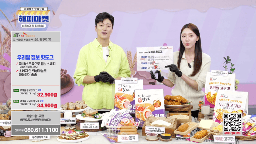 B tv 지역채널 해피마켓 방송 현장