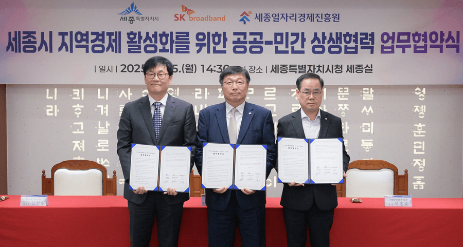 세종특별자치시 온누리상품권 기탁식