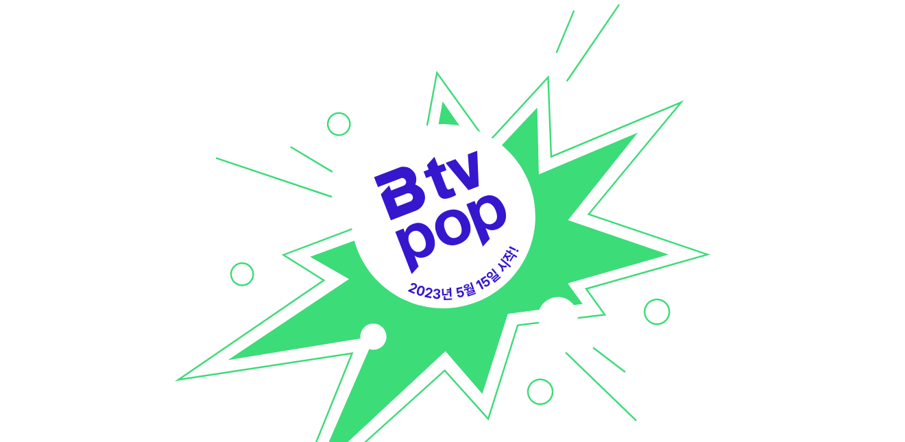 B tv pop 2023년 5월 15일 시작!